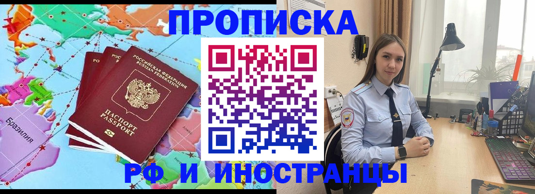 прописка паспорт в Дагестане