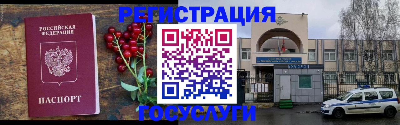 прописка 2025 в Дагестане