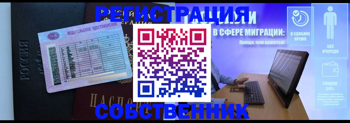 временная регистрация собственник в Дагестане