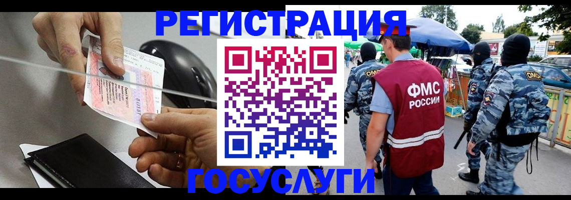 временная регистрация недорого в Дагестане
